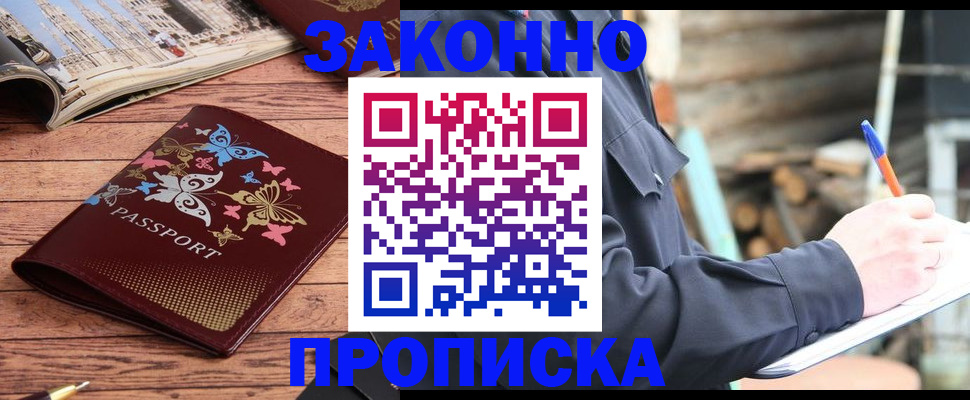 прописка иностранных граждан в Архангельске